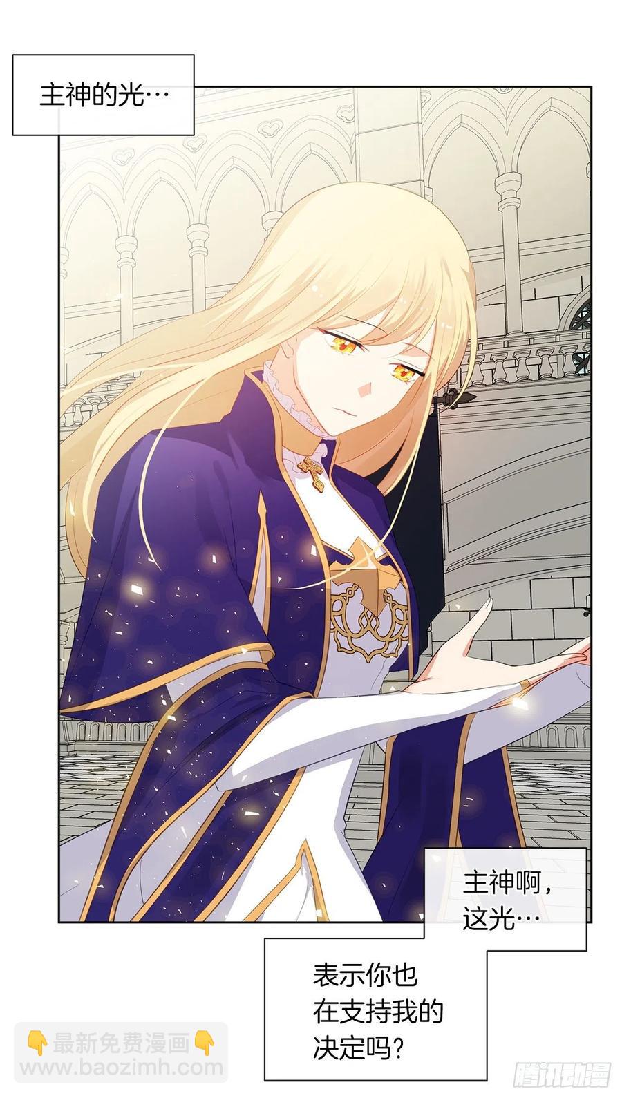 66.不敢证明自己是心虚了吗？(1/2)-第67话