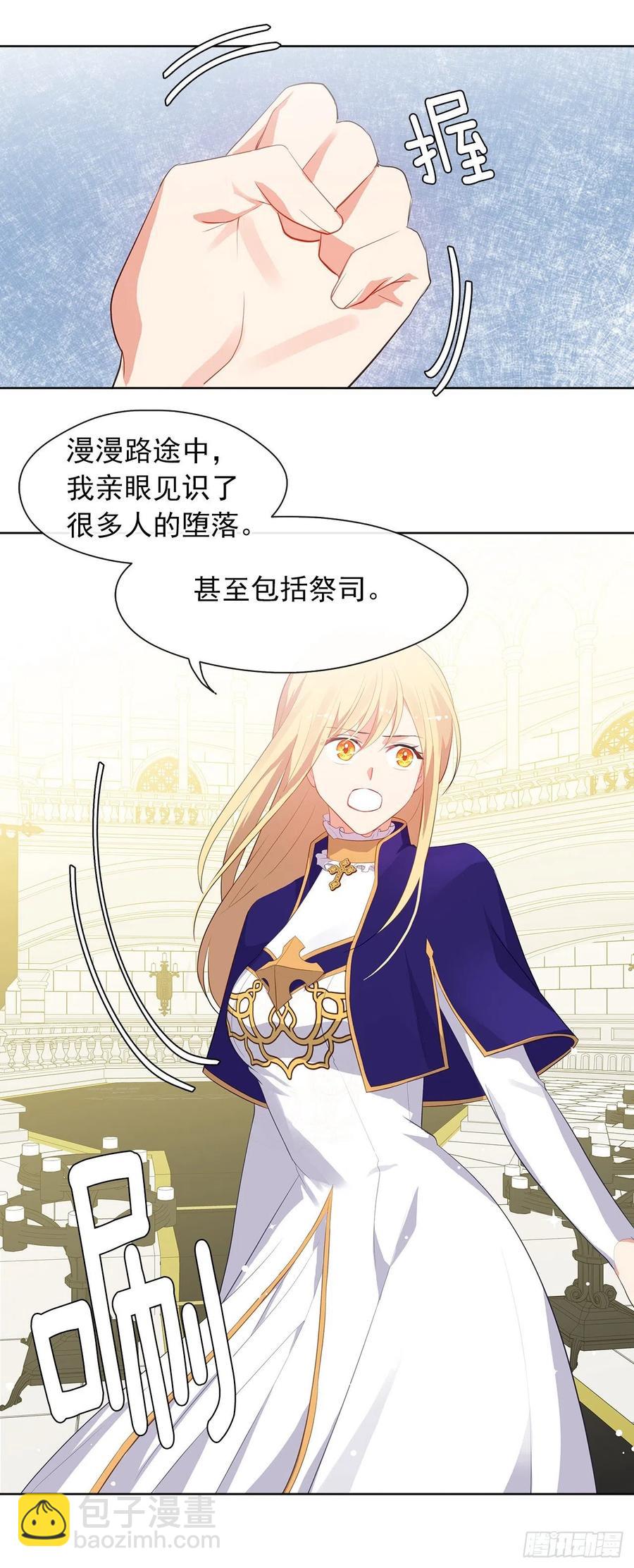 66.不敢证明自己是心虚了吗？(1/2)-第67话