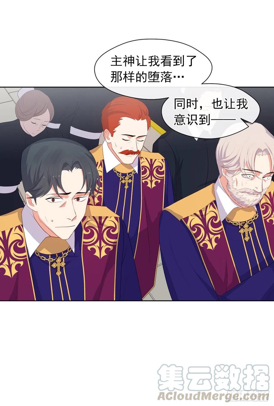 66.不敢证明自己是心虚了吗？(1/2)-第67话