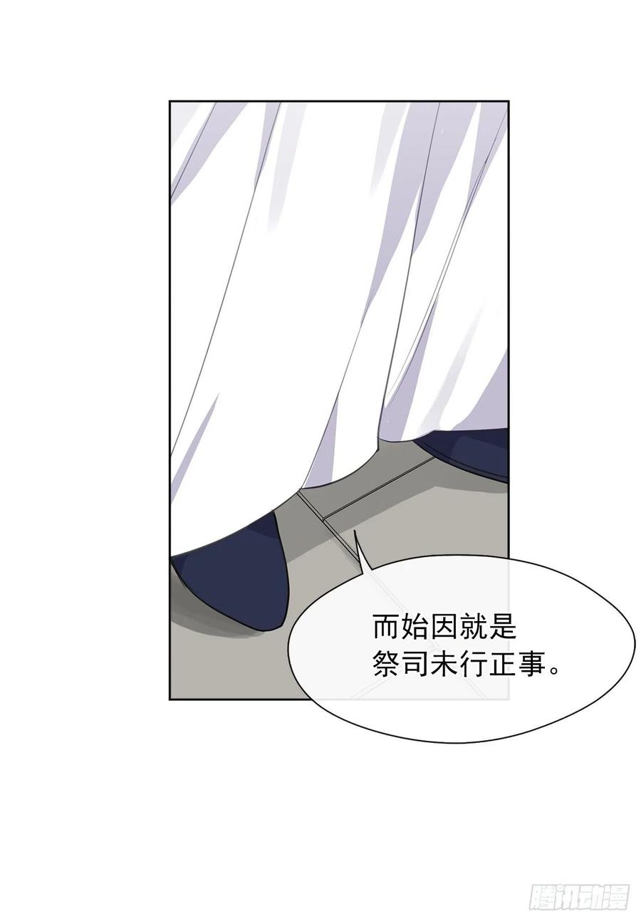 66.不敢证明自己是心虚了吗？(1/2)-第67话