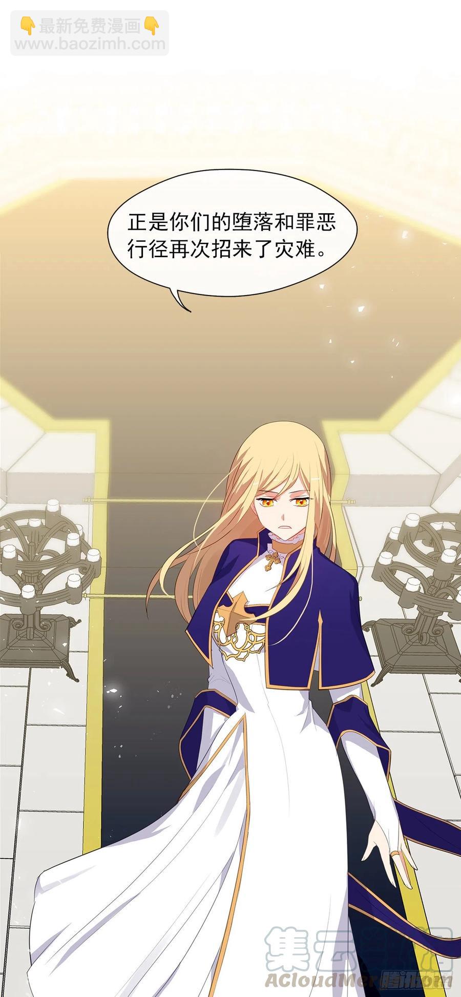 66.不敢证明自己是心虚了吗？(1/2)-第67话