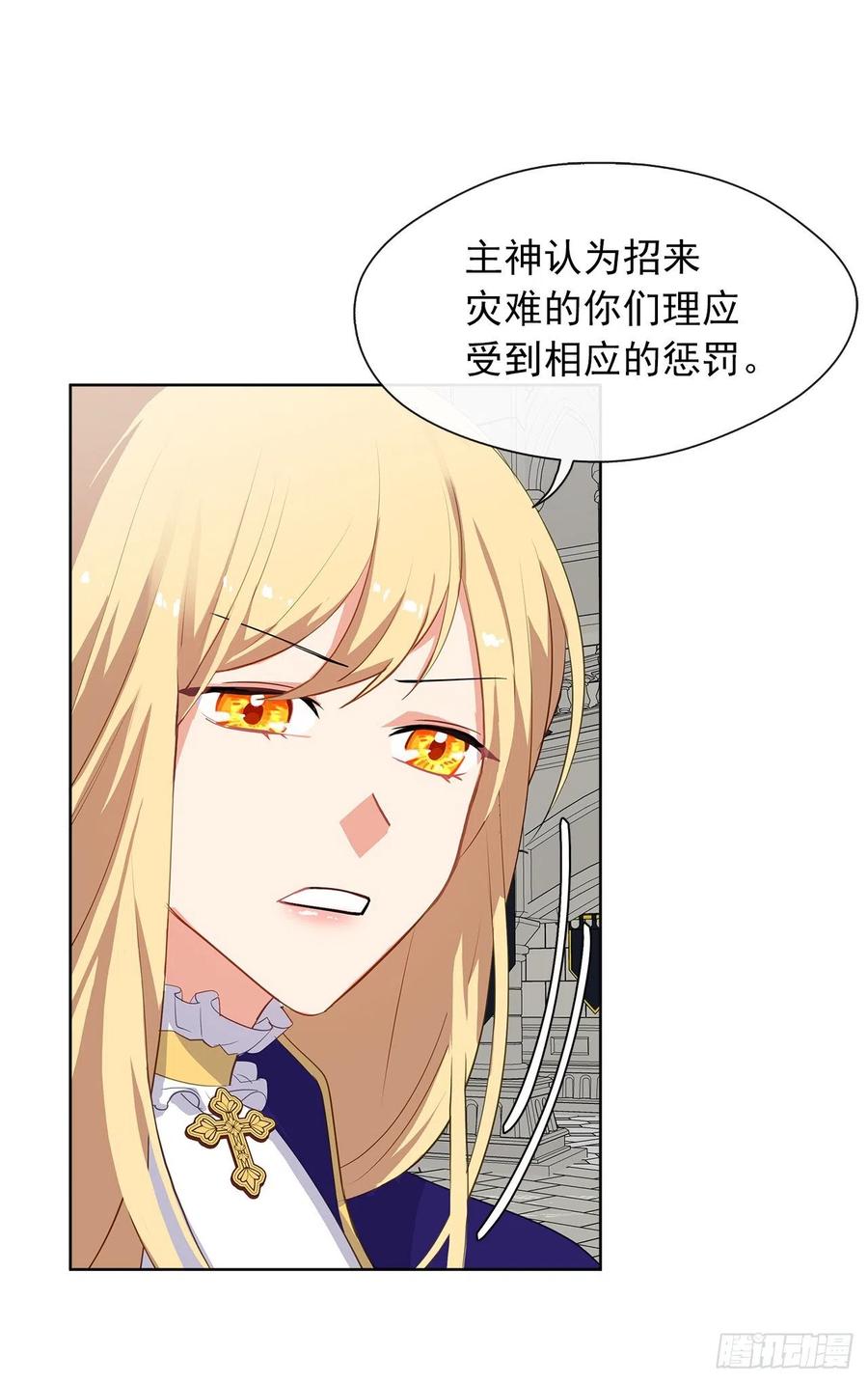 66.不敢证明自己是心虚了吗？(1/2)-第67话