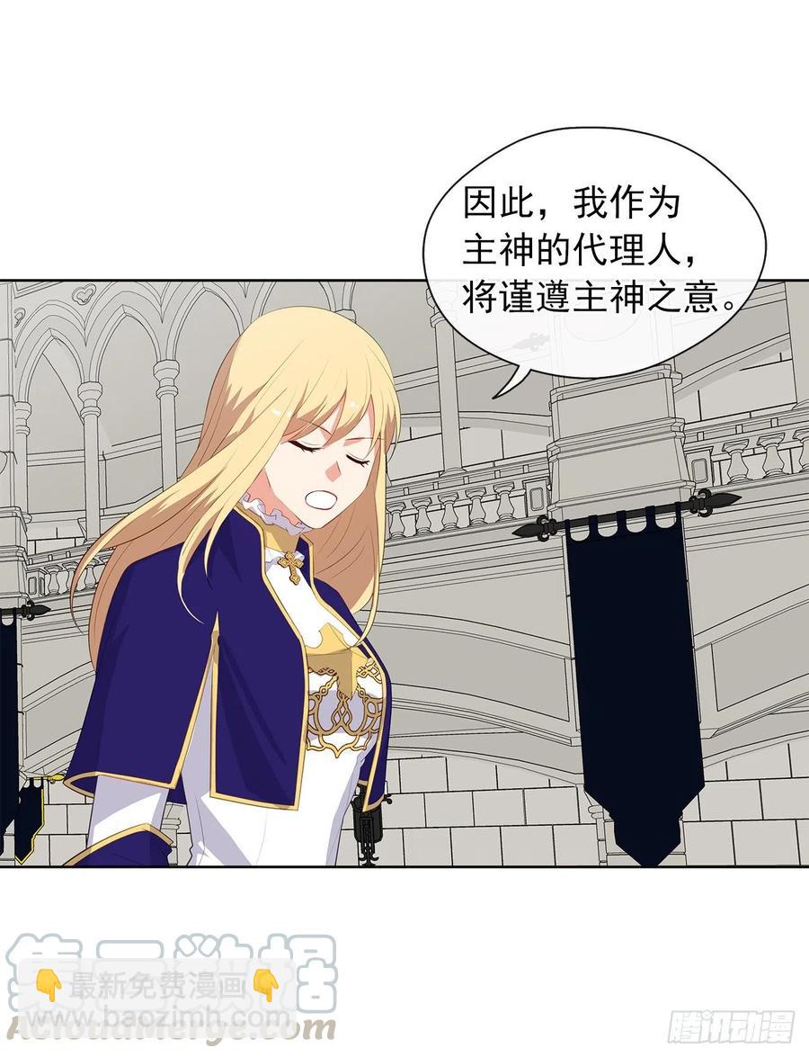 66.不敢证明自己是心虚了吗？(1/2)-第67话