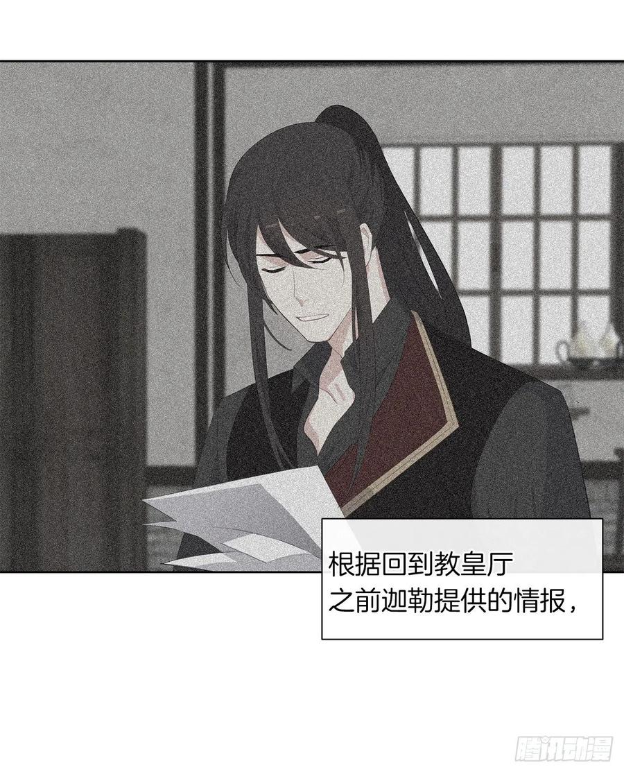 66.不敢证明自己是心虚了吗？(1/2)-第67话