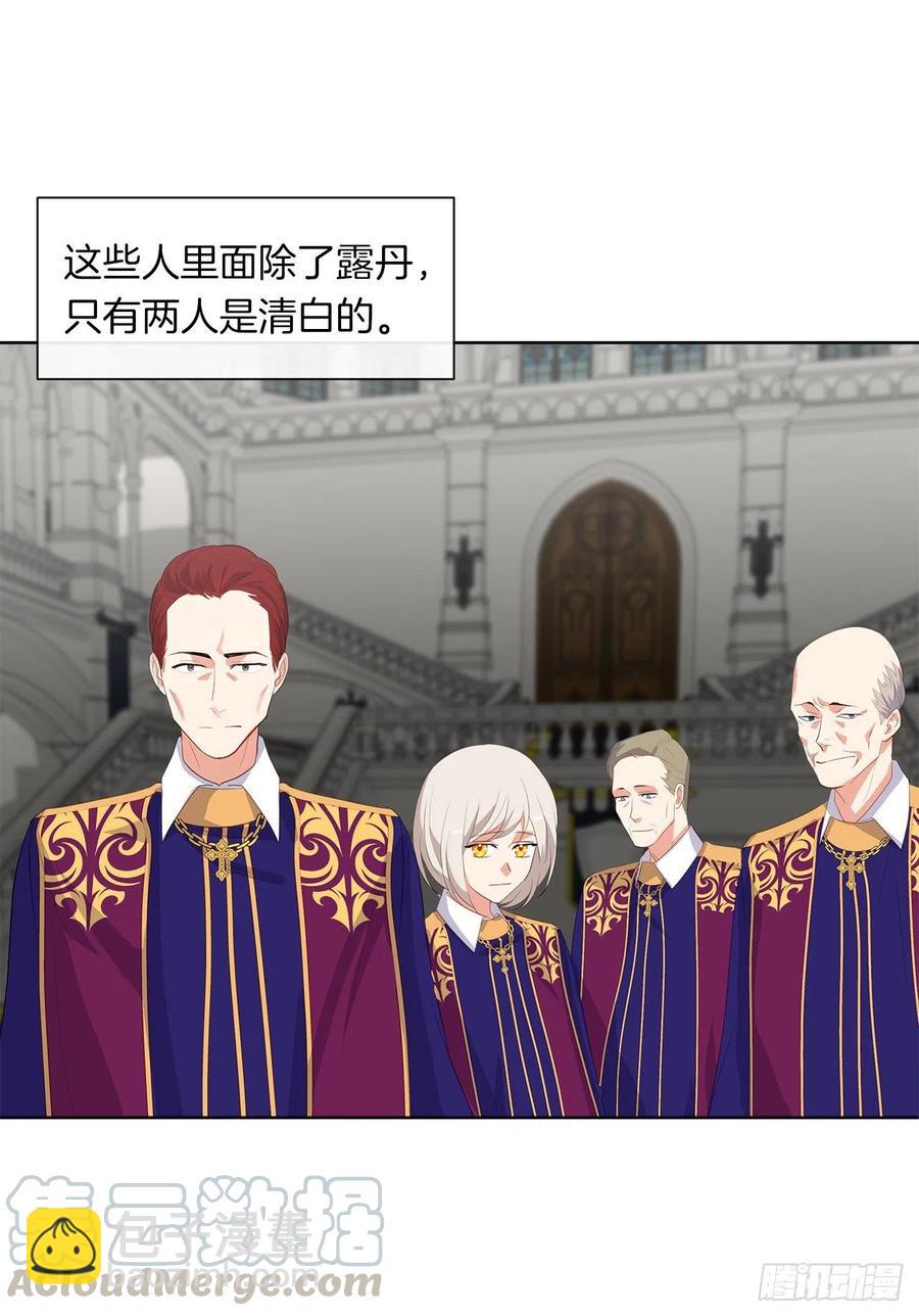 66.不敢证明自己是心虚了吗？(1/2)-第67话