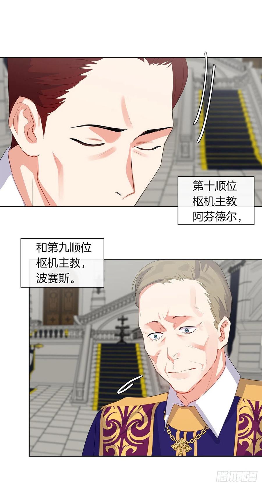 66.不敢证明自己是心虚了吗？(1/2)-第67话