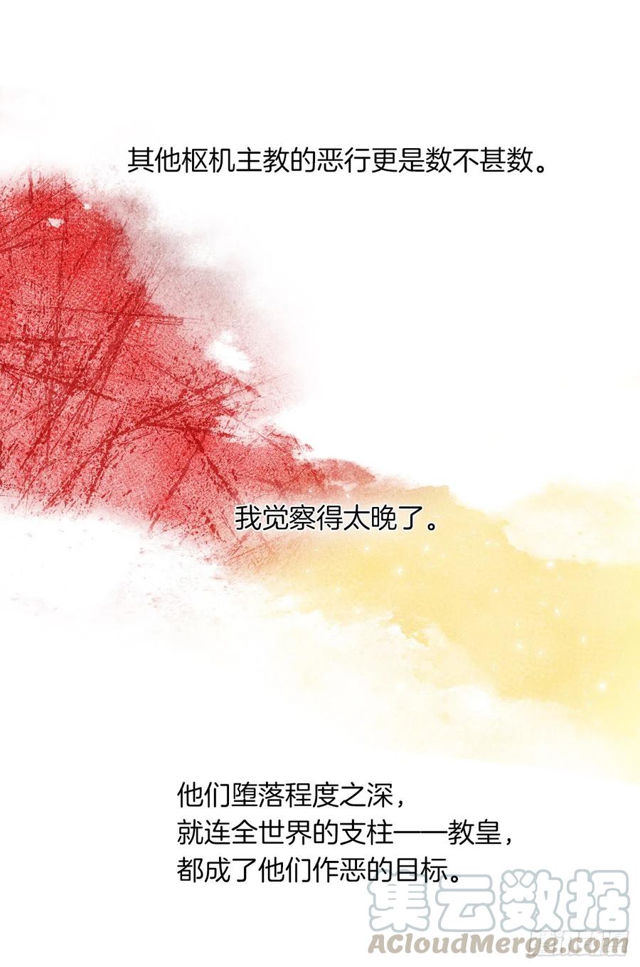 66.不敢证明自己是心虚了吗？(1/2)-第67话