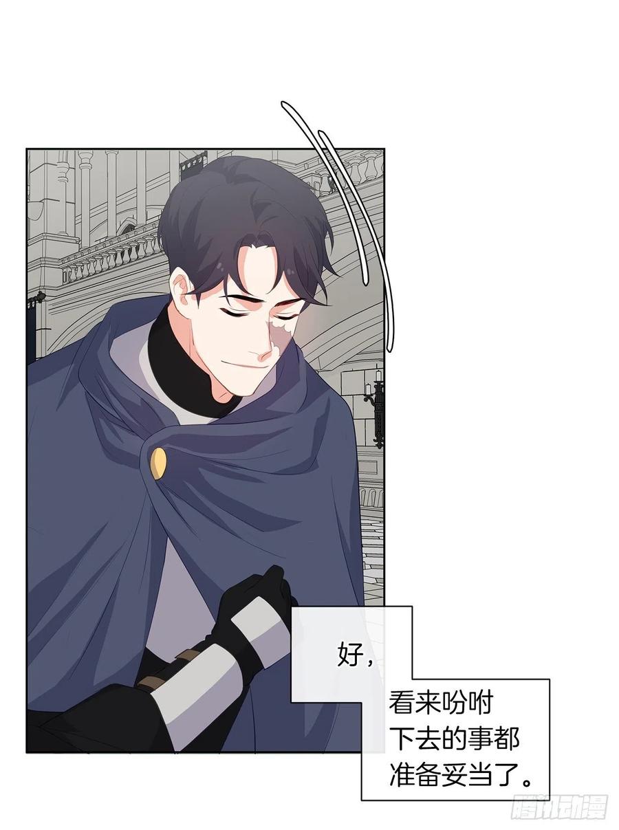 66.不敢证明自己是心虚了吗？(1/2)-第67话