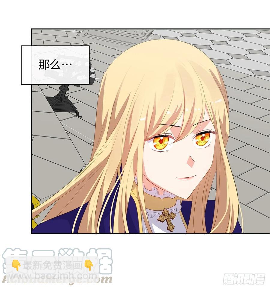 66.不敢证明自己是心虚了吗？(1/2)-第67话