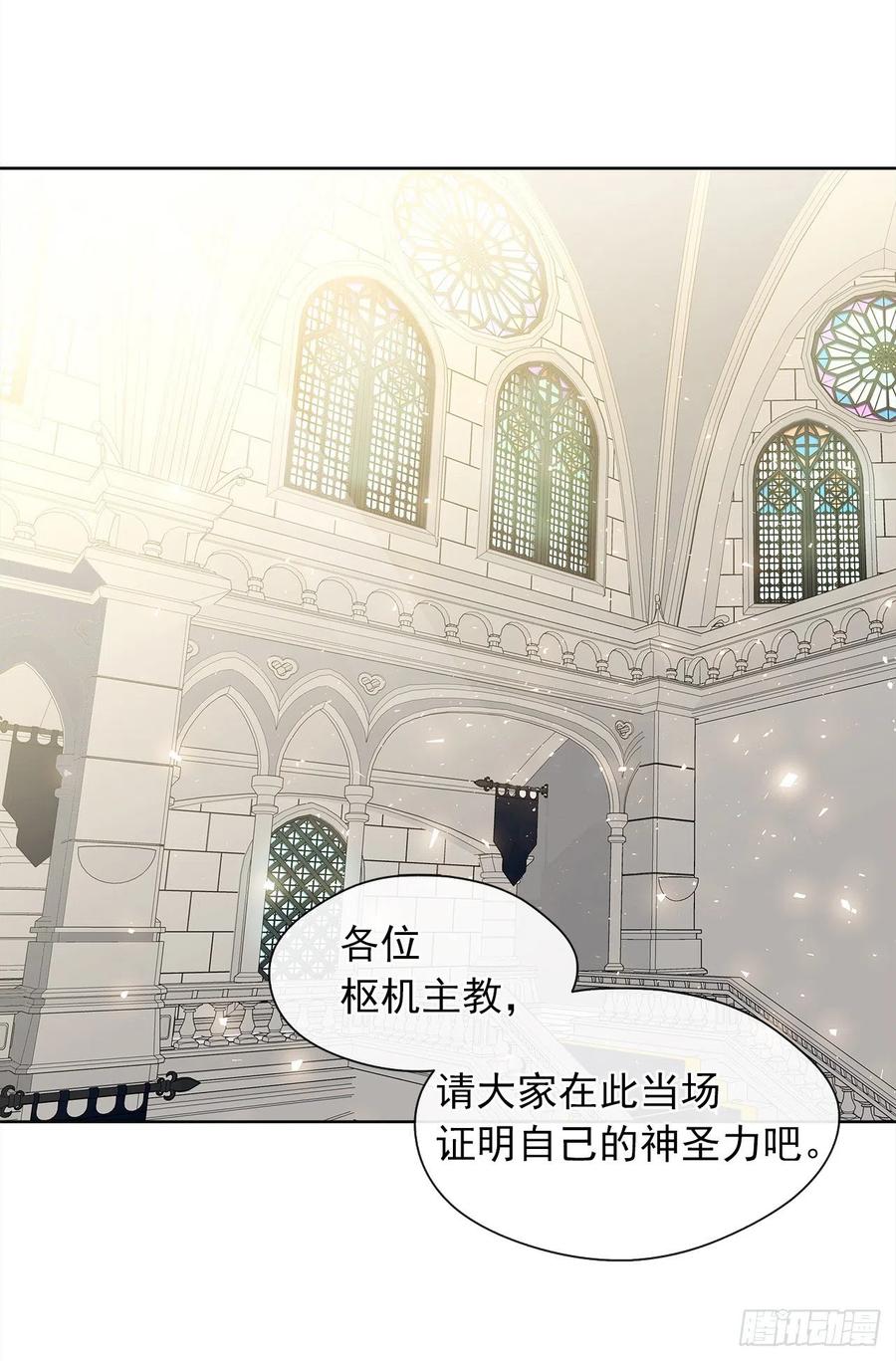 66.不敢证明自己是心虚了吗？(1/2)-第67话