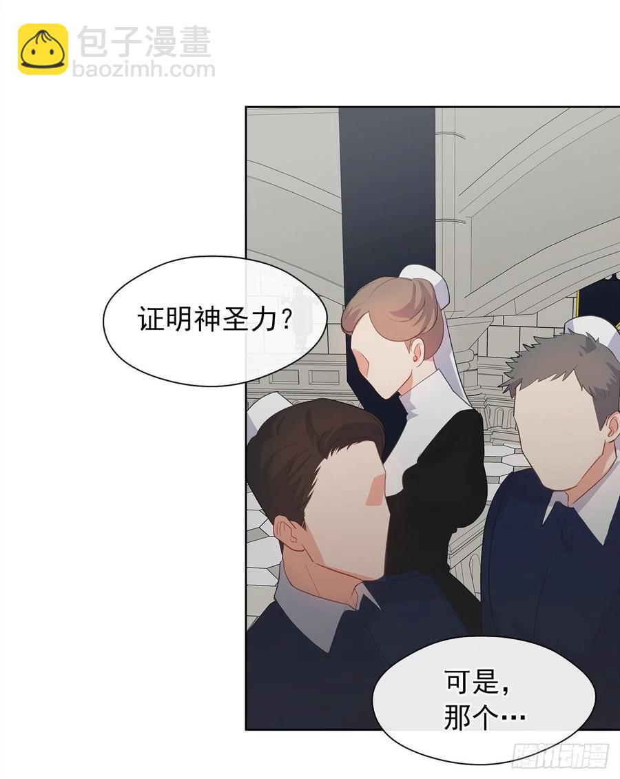 66.不敢证明自己是心虚了吗？(1/2)-第67话