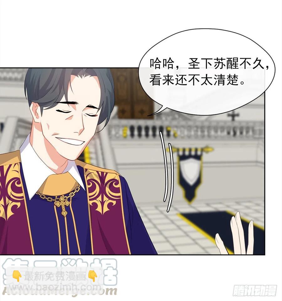 66.不敢证明自己是心虚了吗？(1/2)-第67话