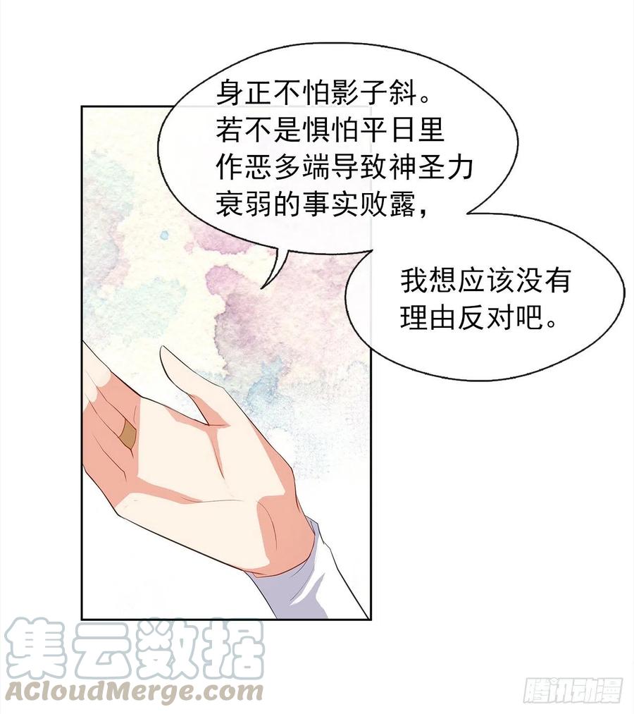 66.不敢证明自己是心虚了吗？(1/2)-第67话