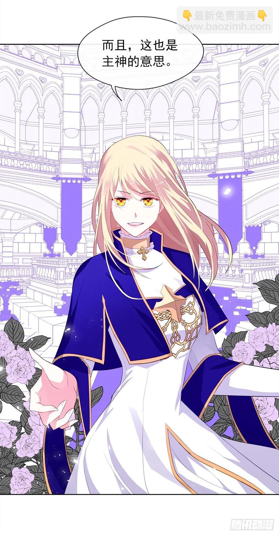 66.不敢证明自己是心虚了吗？(1/2)-第67话