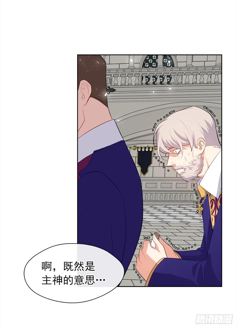 66.不敢证明自己是心虚了吗？(1/2)-第67话