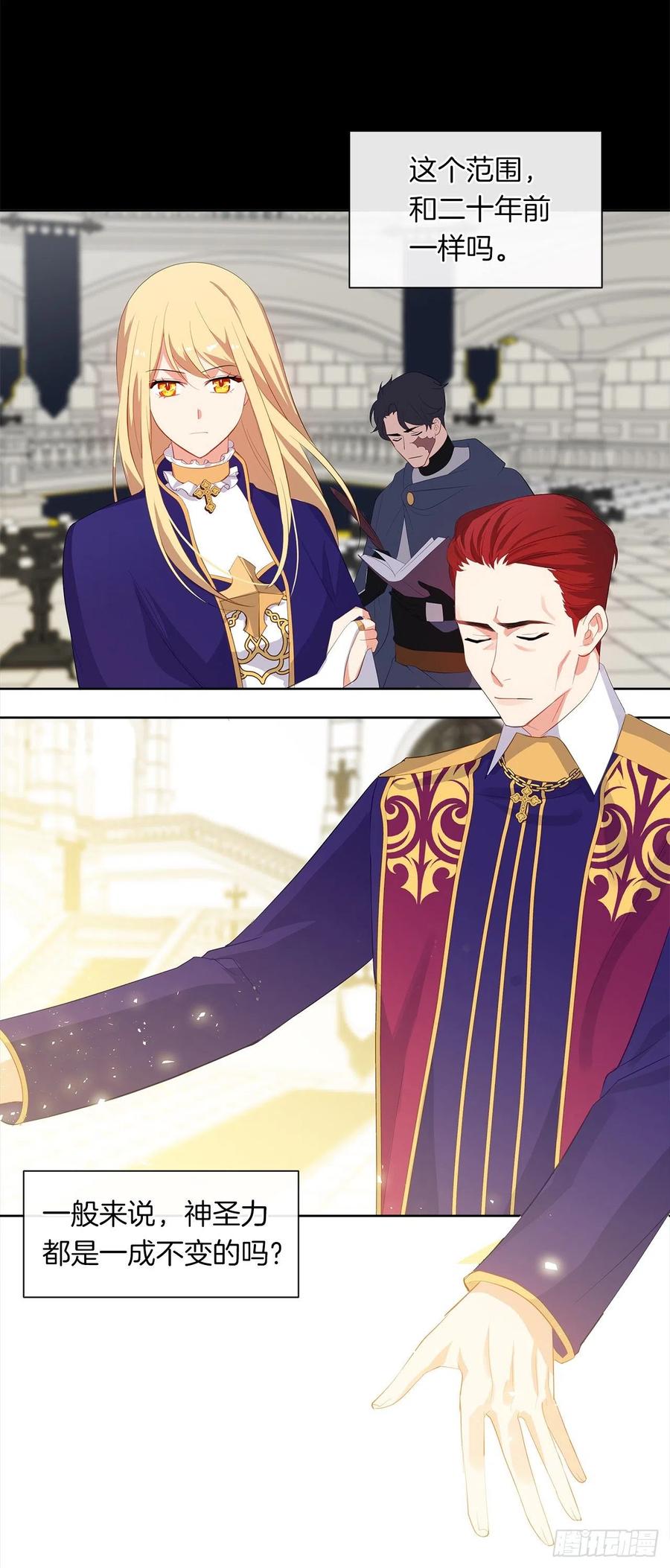 66.不敢证明自己是心虚了吗？(1/2)-第67话