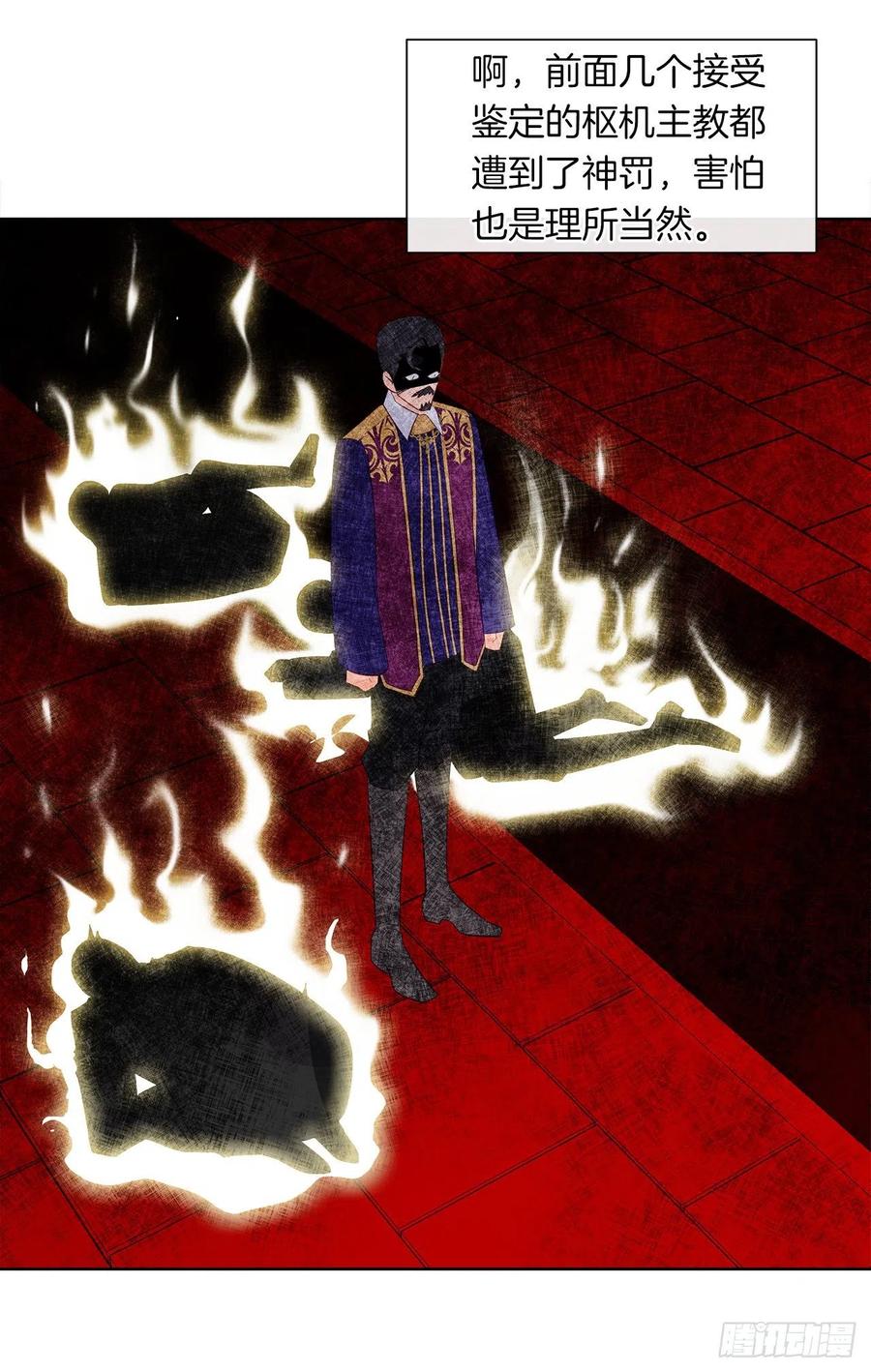 66.不敢证明自己是心虚了吗？(1/2)-第67话