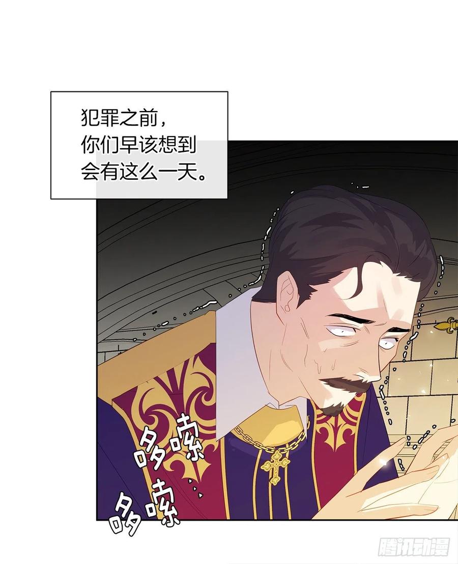 66.不敢证明自己是心虚了吗？(1/2)-第67话