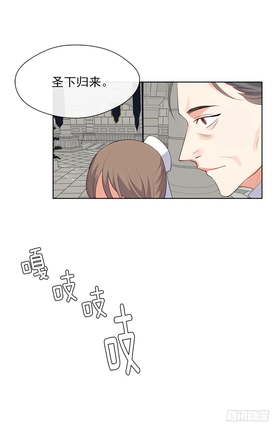 66.不敢证明自己是心虚了吗？(1/2)-第67话