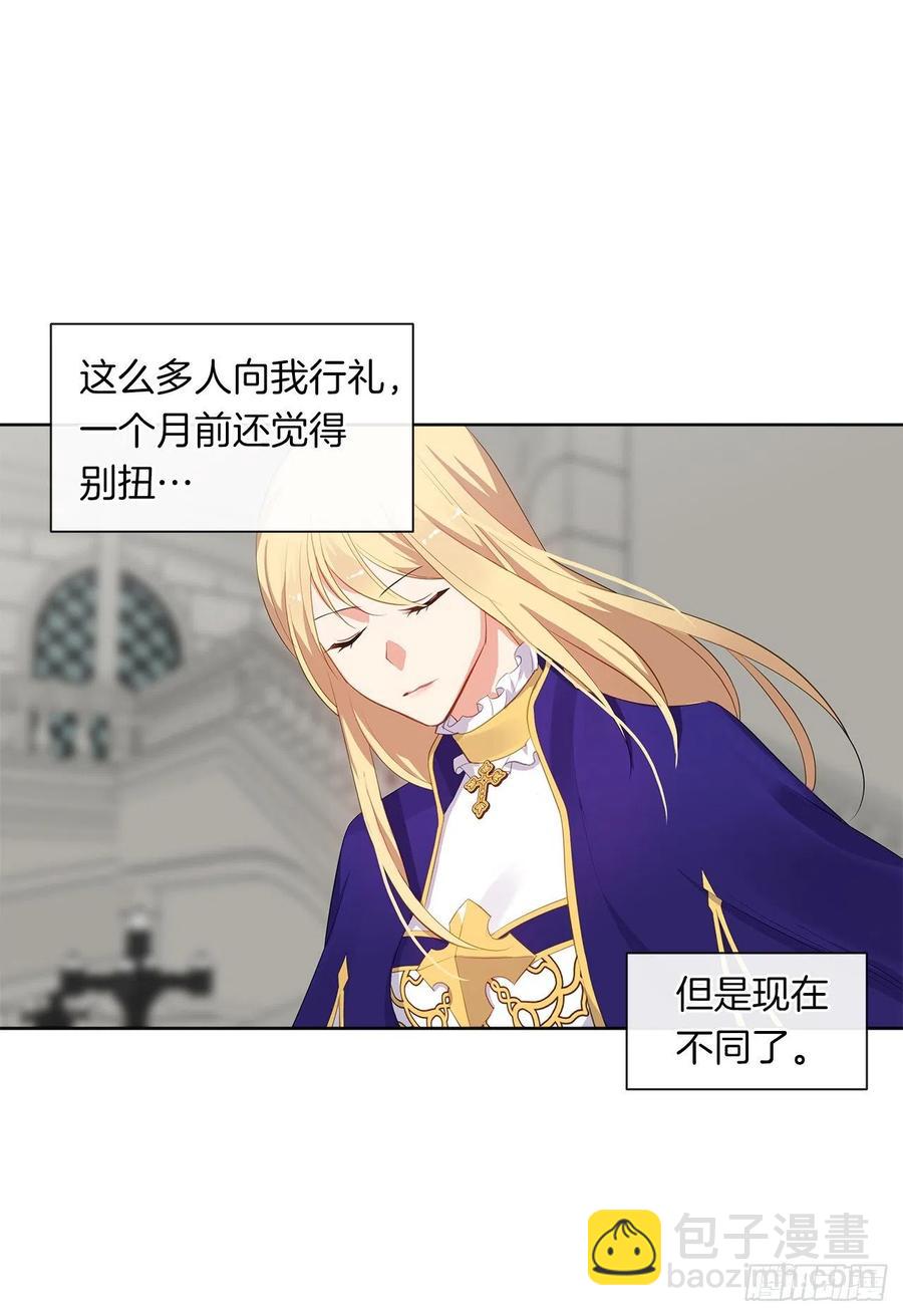 66.不敢证明自己是心虚了吗？(1/2)-第67话