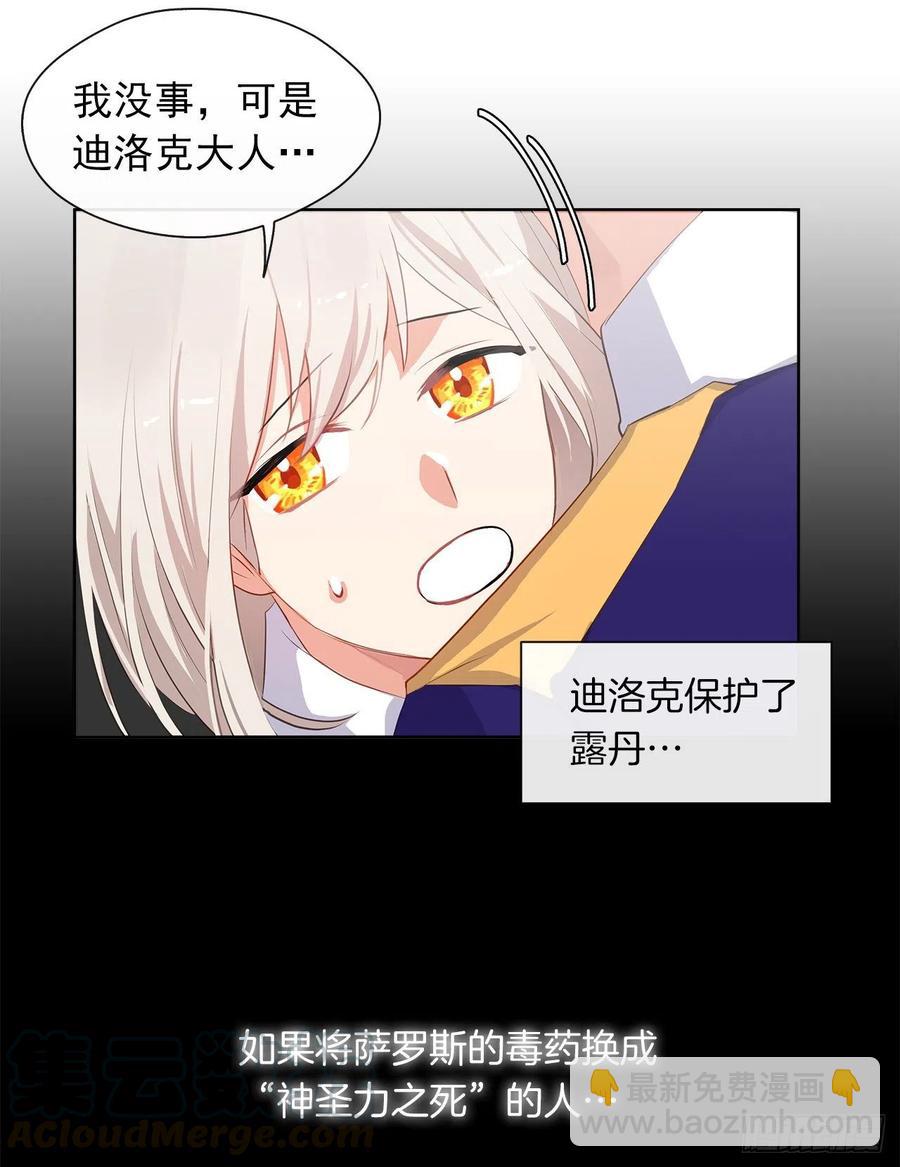 68.发狂的明明是你(1/2)-第69话