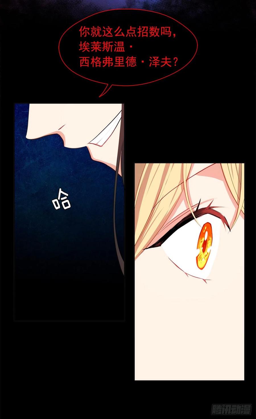 68.发狂的明明是你(1/2)-第69话