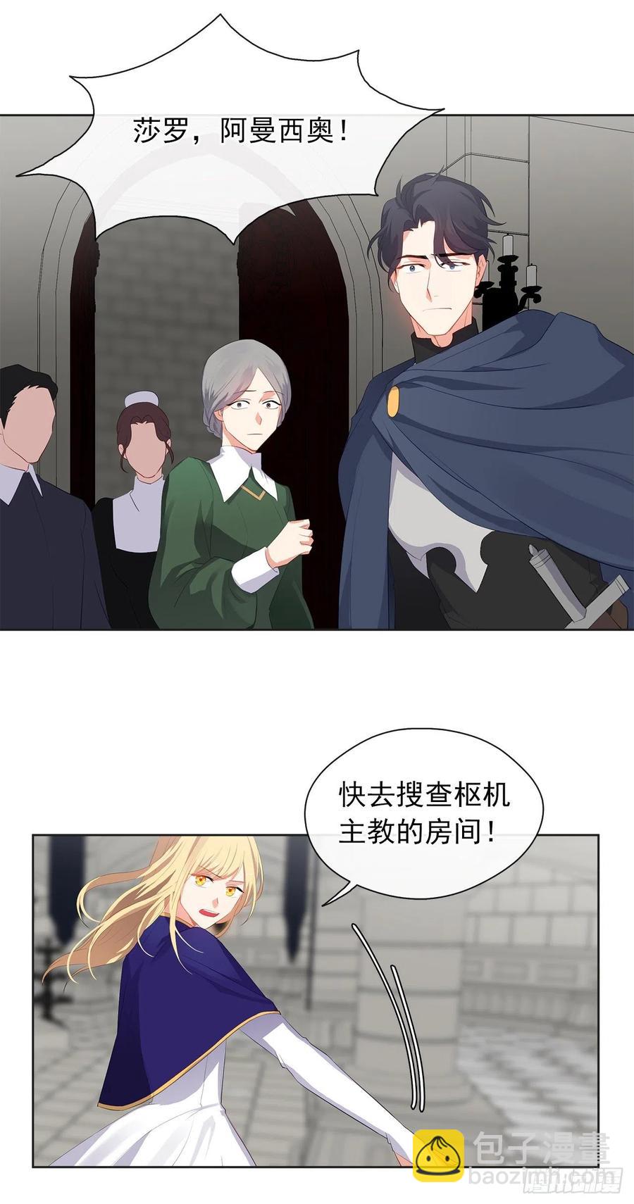 68.发狂的明明是你(1/2)-第69话