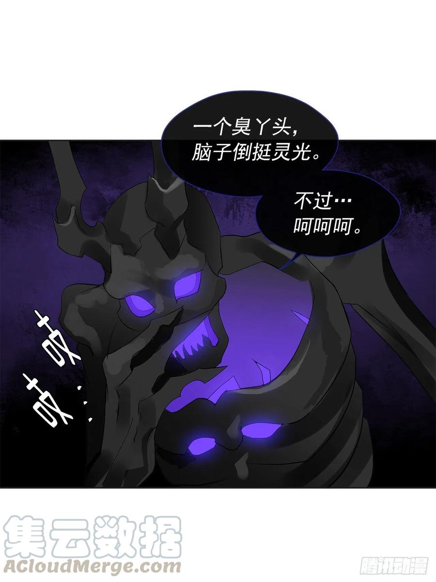 68.发狂的明明是你(1/2)-第69话