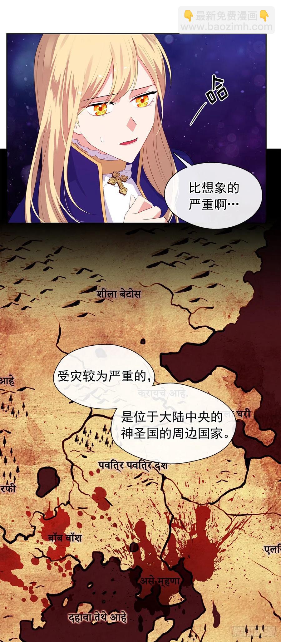 70.露丹忽然发病(1/2)-第71话