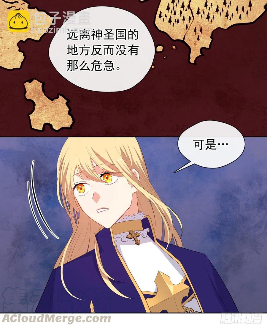 70.露丹忽然发病(1/2)-第71话