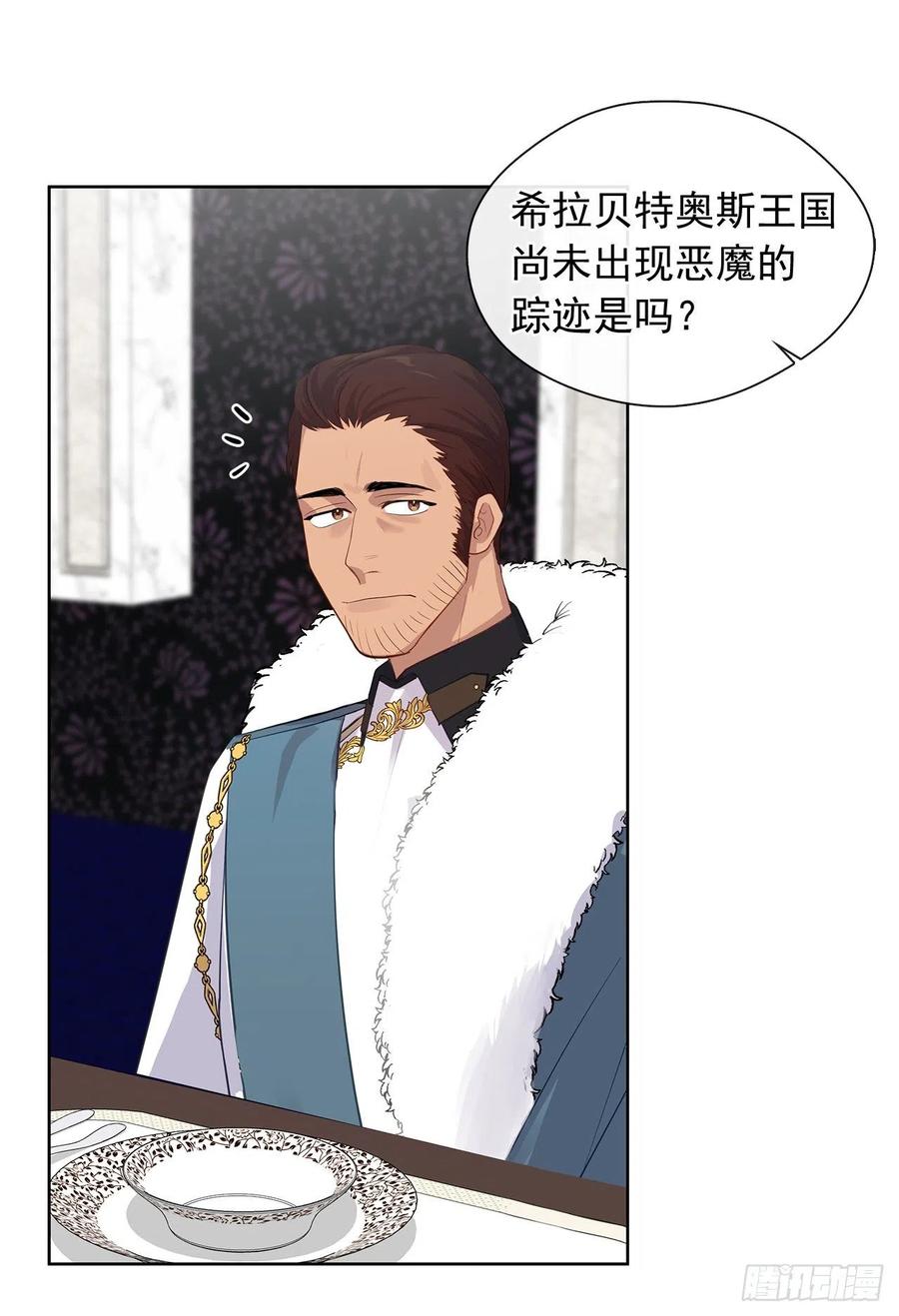 70.露丹忽然发病(1/2)-第71话