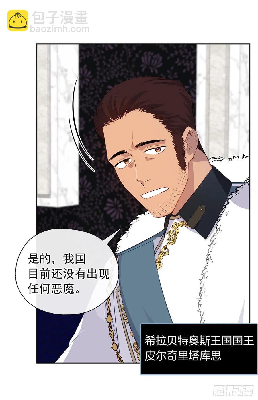 70.露丹忽然发病(1/2)-第71话