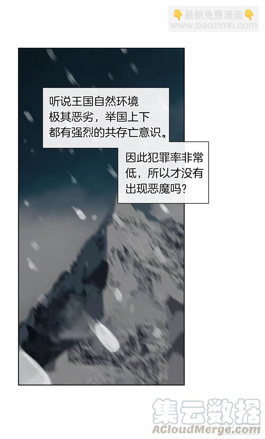 70.露丹忽然发病(1/2)-第71话