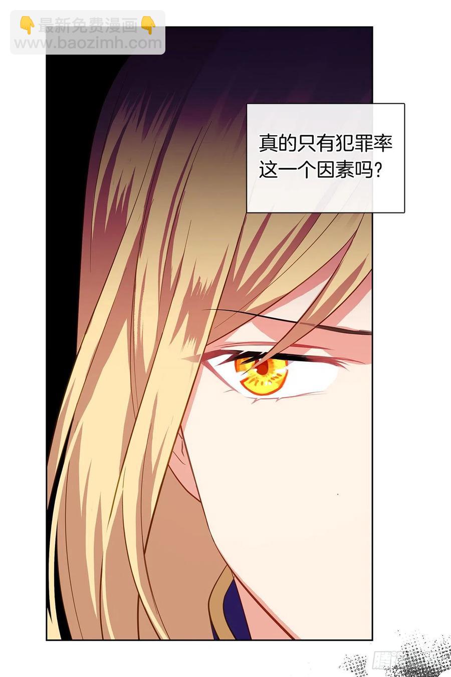 70.露丹忽然发病(1/2)-第71话