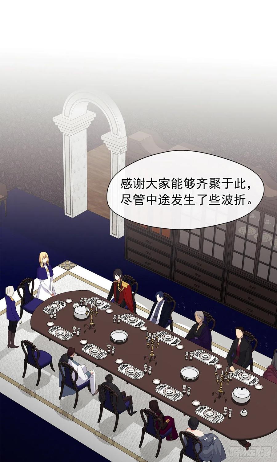 70.露丹忽然发病(1/2)-第71话