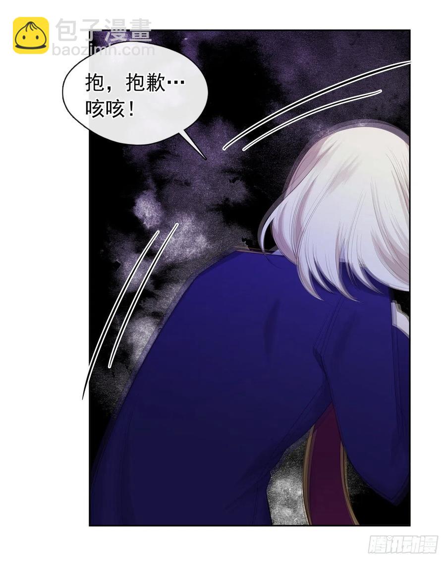 70.露丹忽然发病(1/2)-第71话