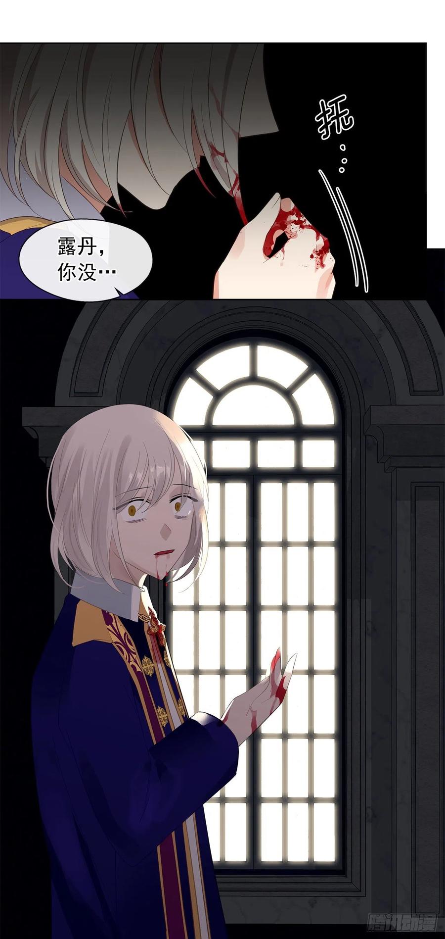 70.露丹忽然发病(1/2)-第71话