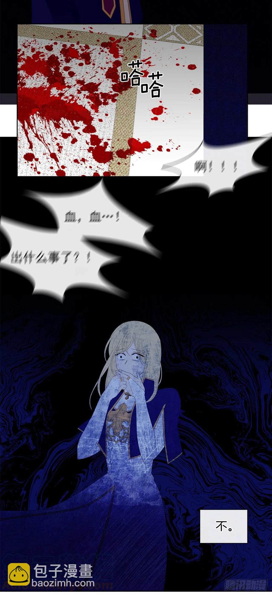 70.露丹忽然发病(1/2)-第71话