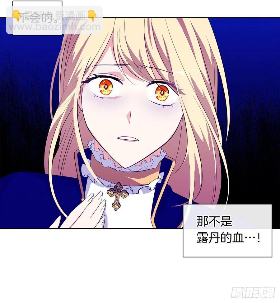 70.露丹忽然发病(1/2)-第71话