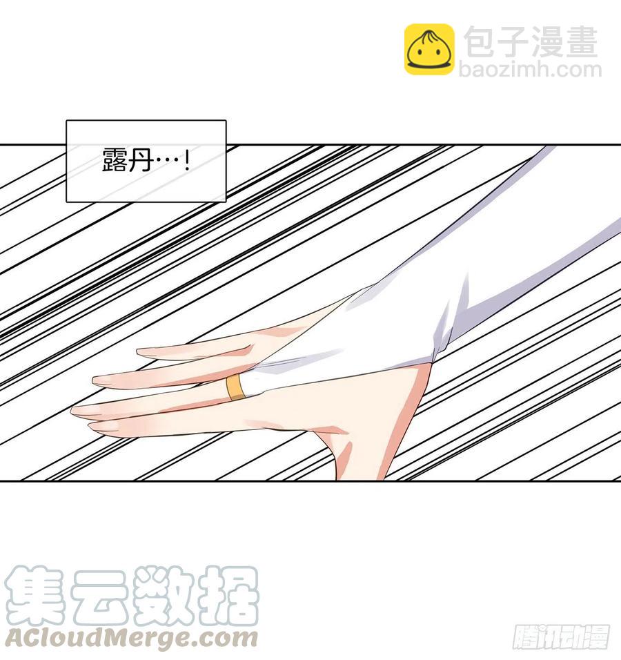 70.露丹忽然发病(1/2)-第71话