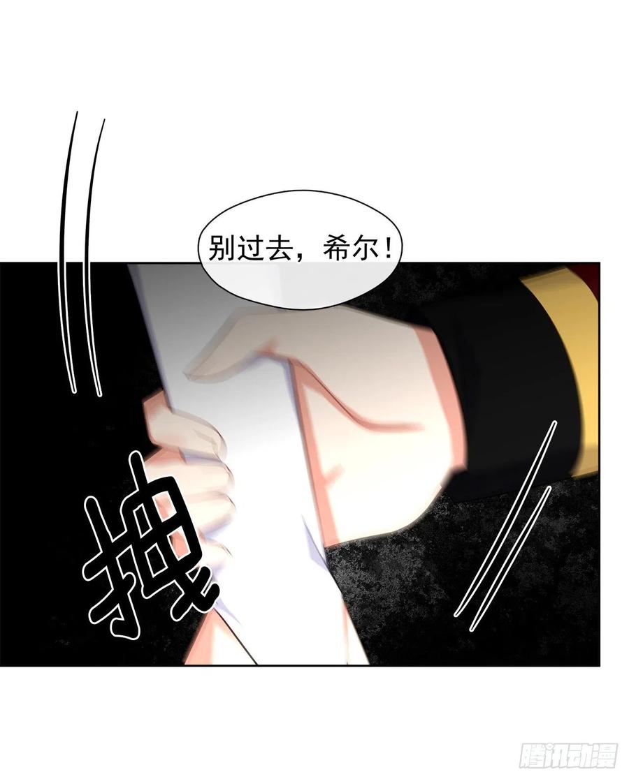 70.露丹忽然发病(1/2)-第71话