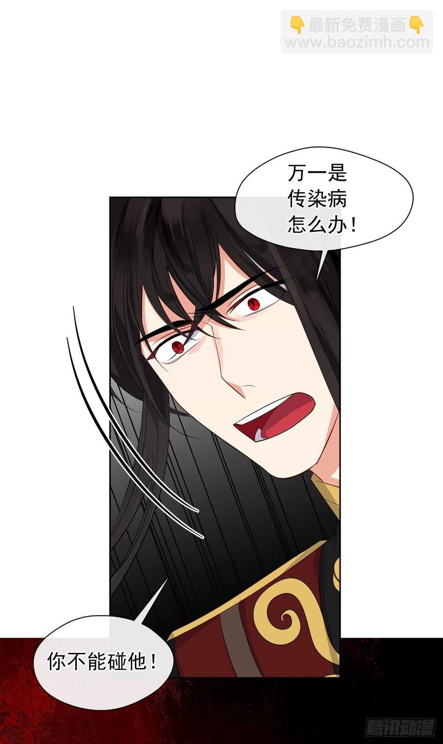 70.露丹忽然发病(1/2)-第71话