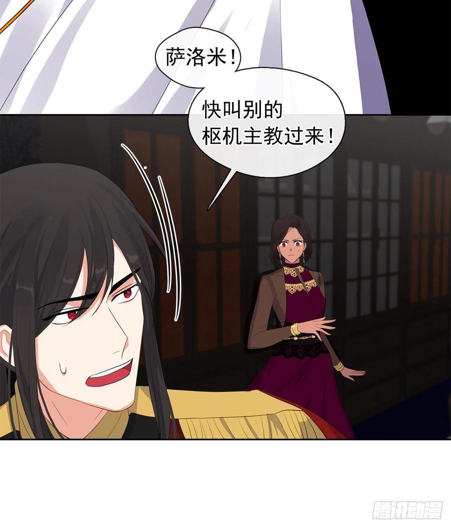 70.露丹忽然发病(1/2)-第71话