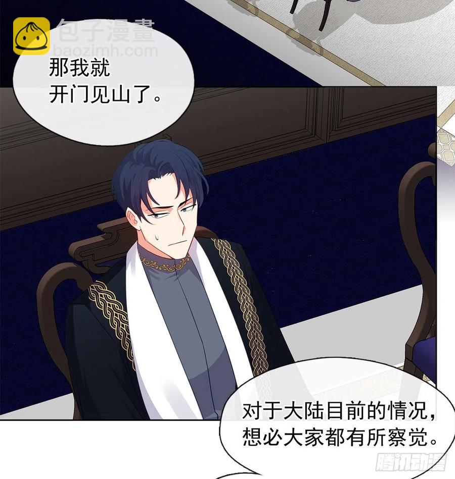 70.露丹忽然发病(1/2)-第71话