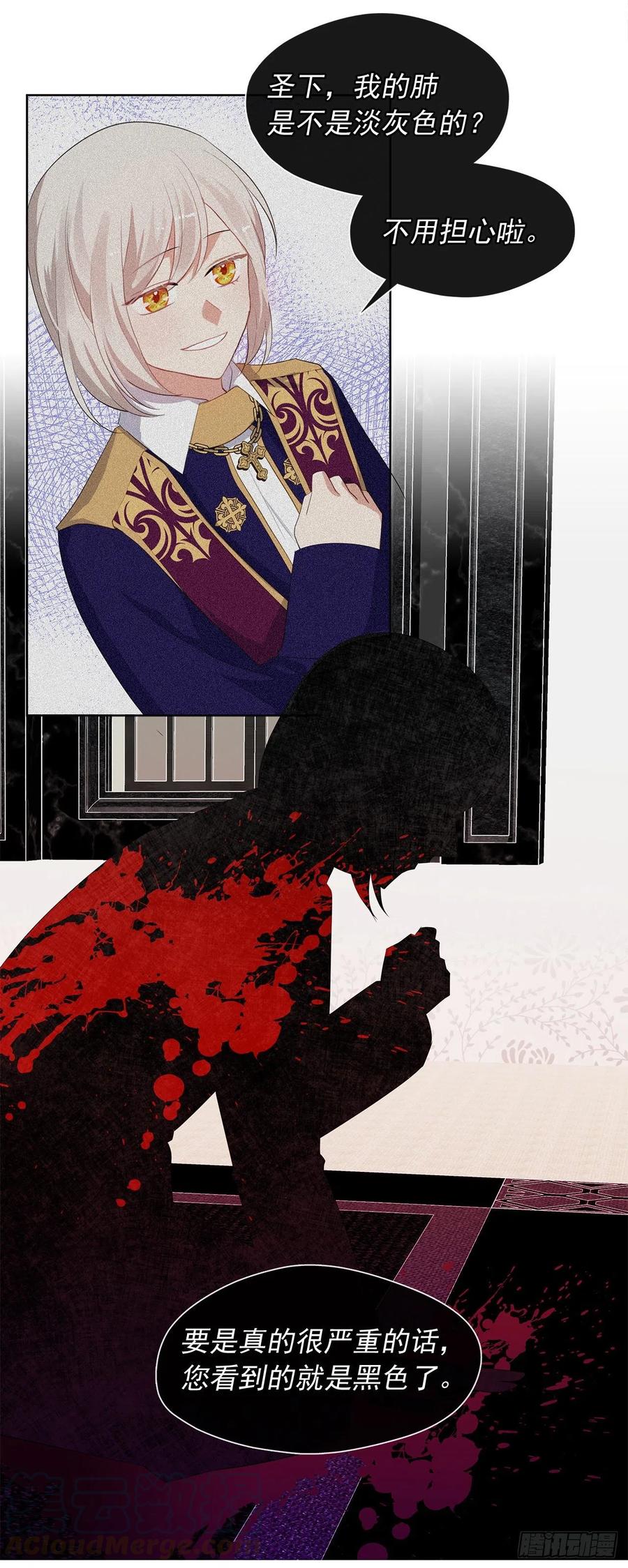 70.露丹忽然发病(1/2)-第71话