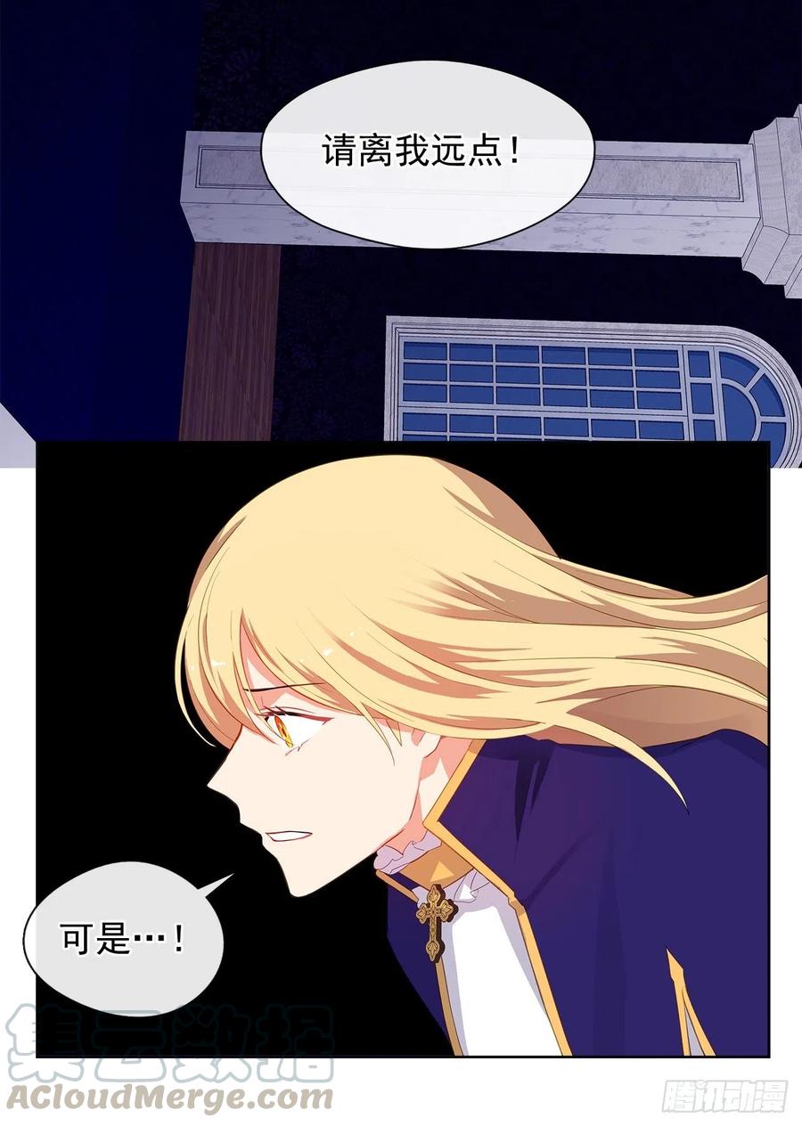 70.露丹忽然发病(1/2)-第71话