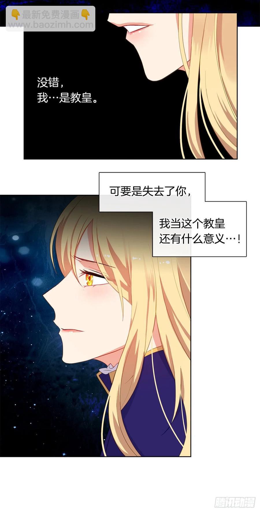 70.露丹忽然发病(1/2)-第71话