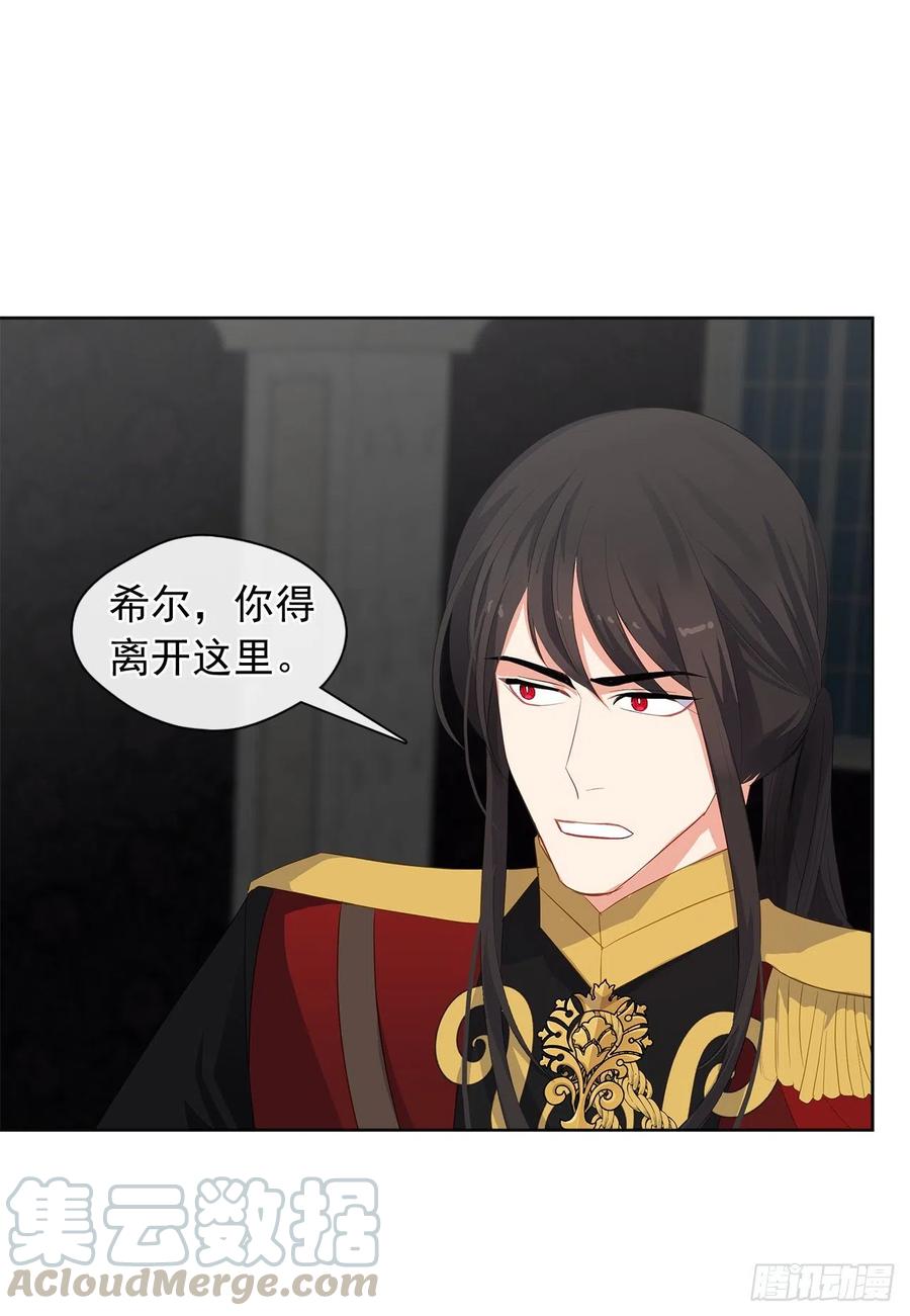 70.露丹忽然发病(1/2)-第71话