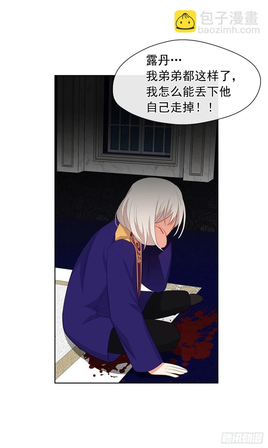 70.露丹忽然发病(1/2)-第71话