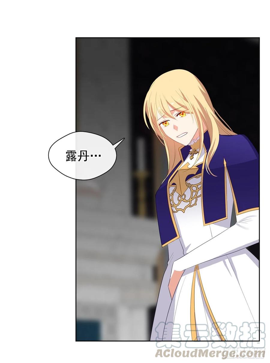 70.露丹忽然发病(1/2)-第71话